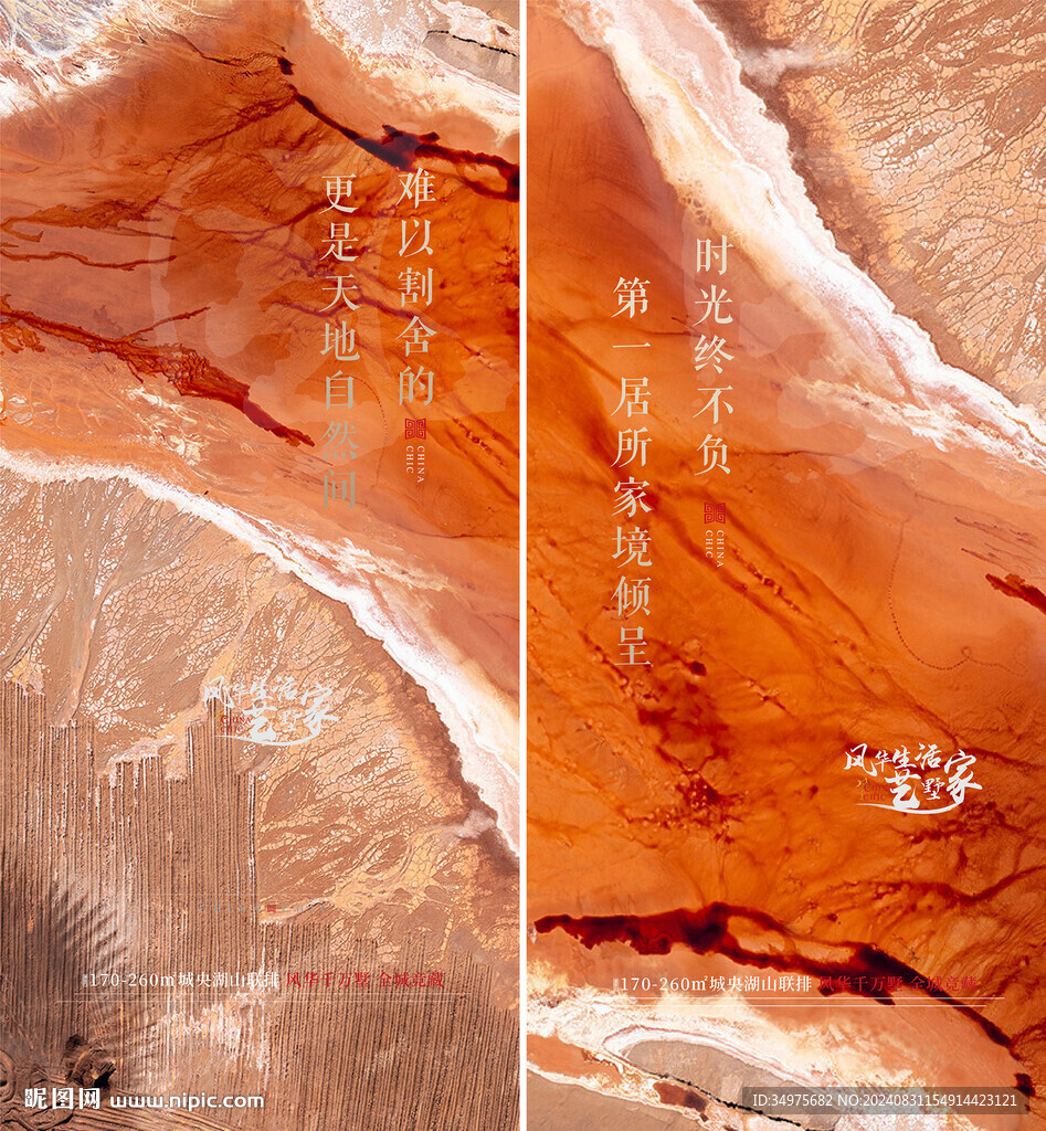 中式 底纹