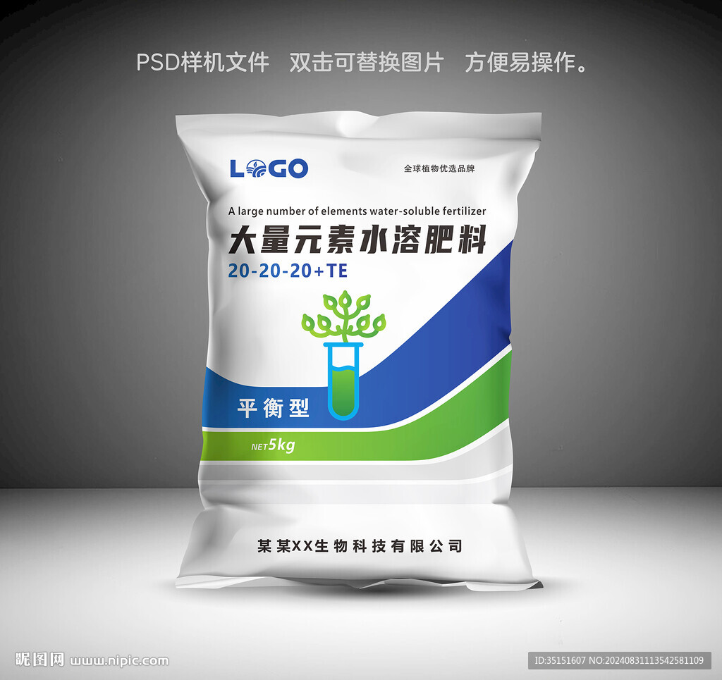 包装袋样机