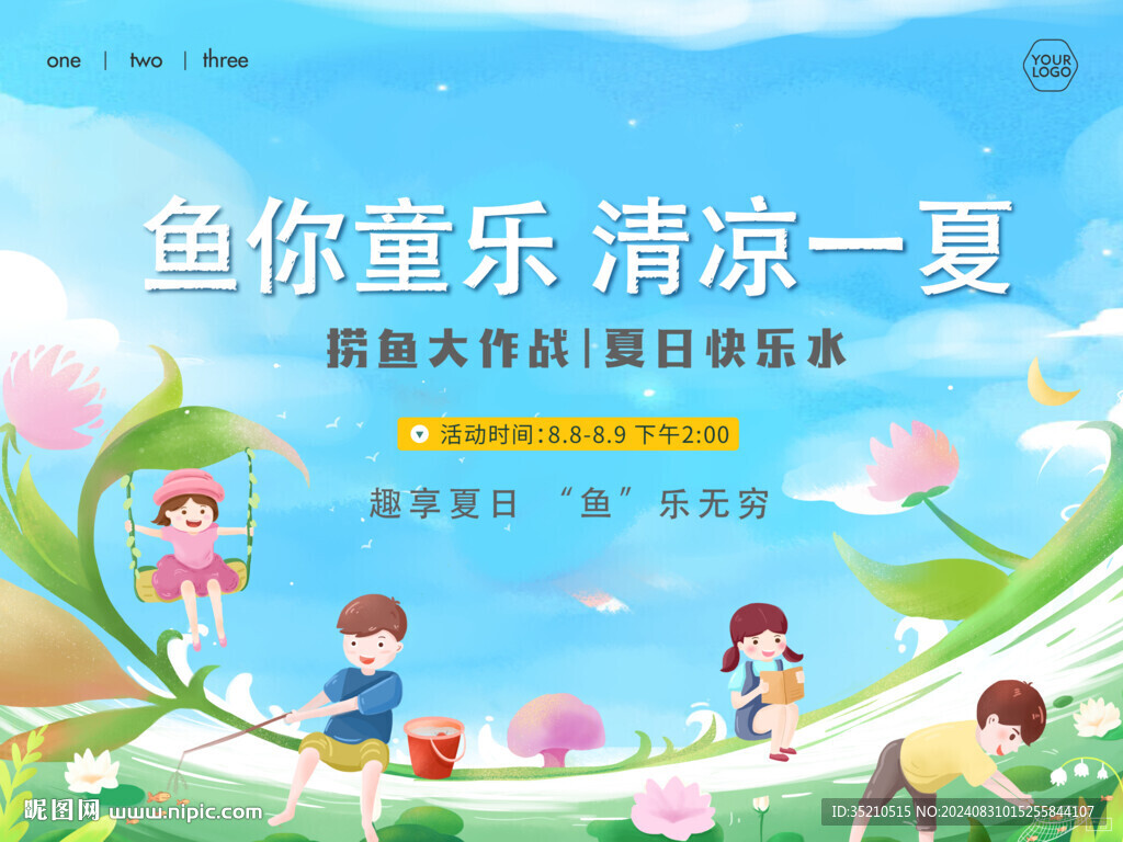 捕鱼活动背景画面