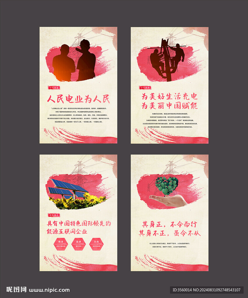 铁塔 剪影  粉色