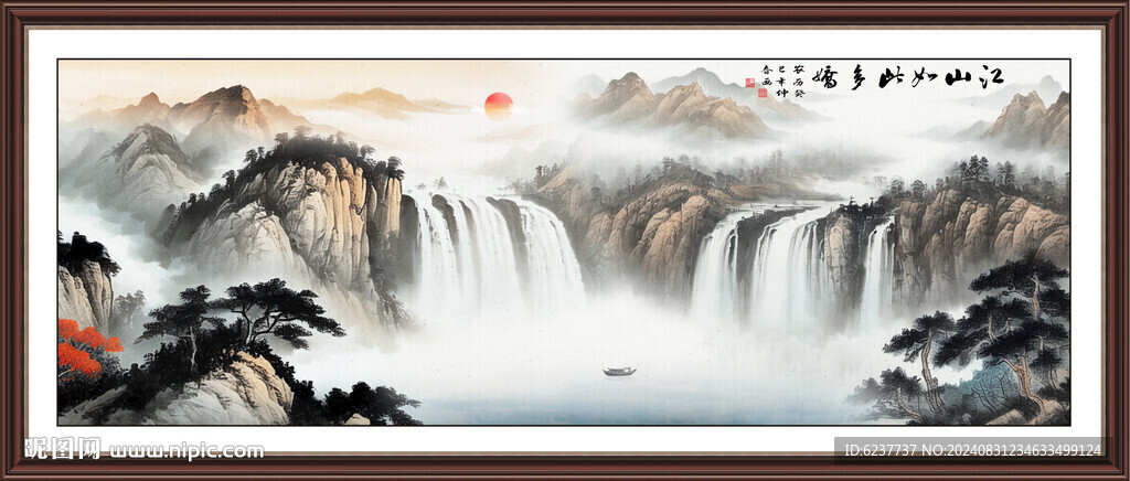 中堂山水画
