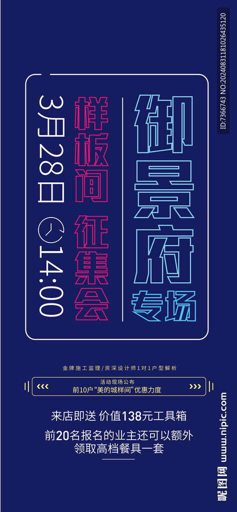 发光字 