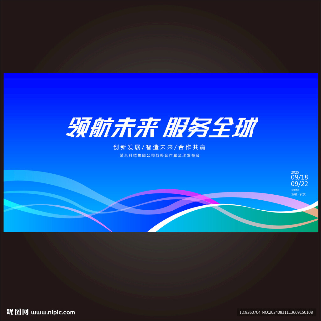 活动主视觉
