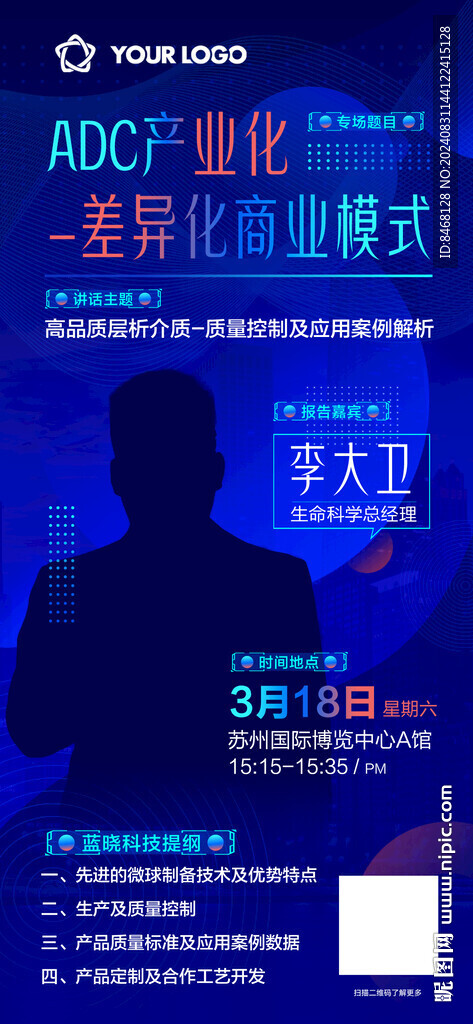 培训展架