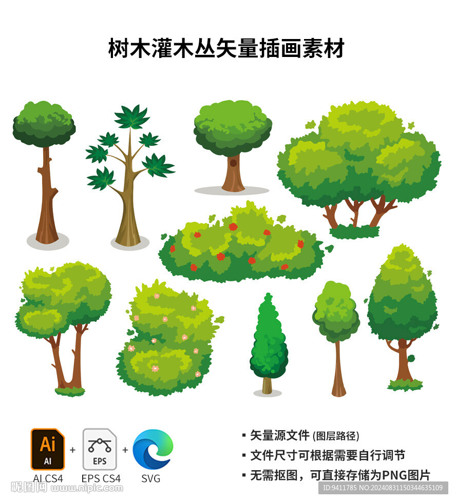树木灌木丛矢量插画素材