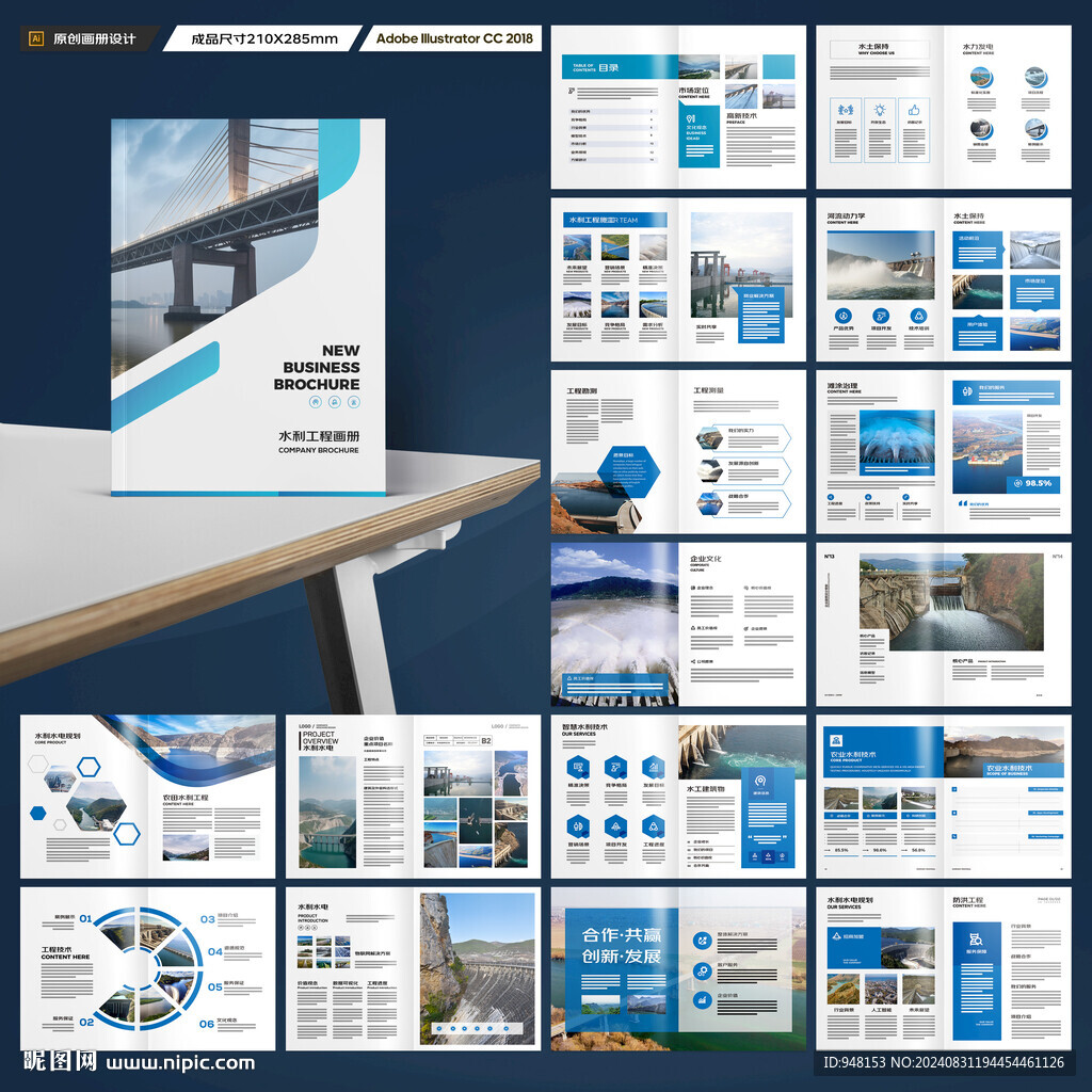 水电站画册