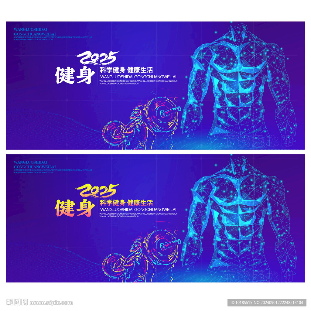 健身