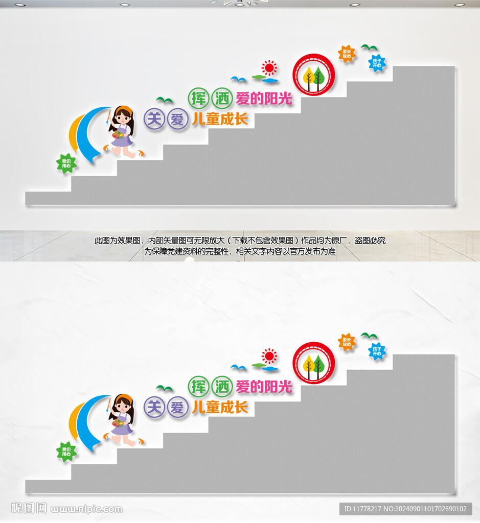 幼儿园