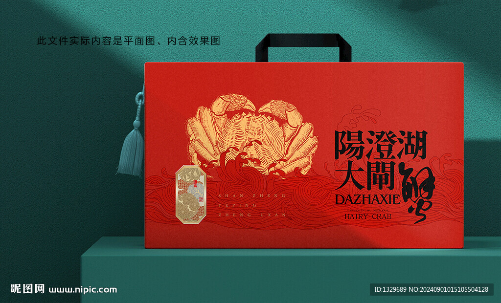 大闸蟹包装