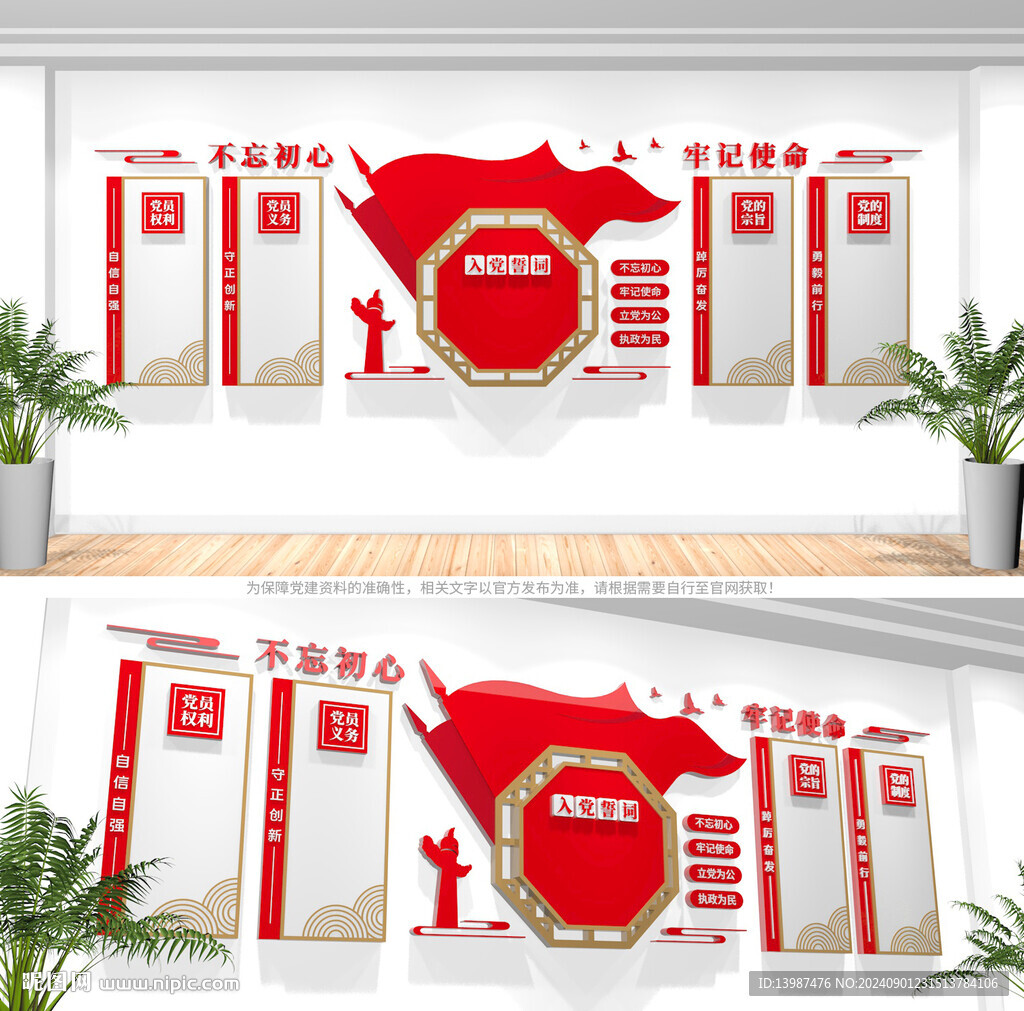 党员活动室