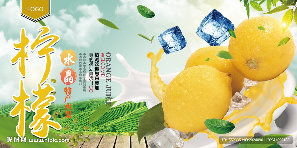 柠檬