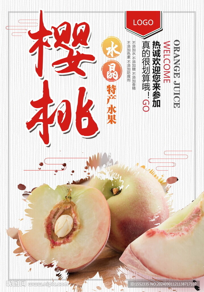 桃子