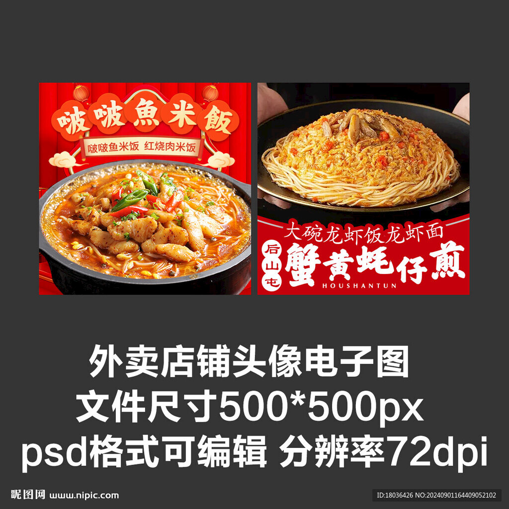 酸菜鱼蟹黄饭外卖店铺商家头像