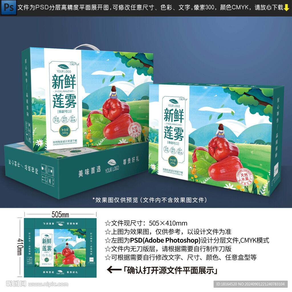 莲雾包装设计