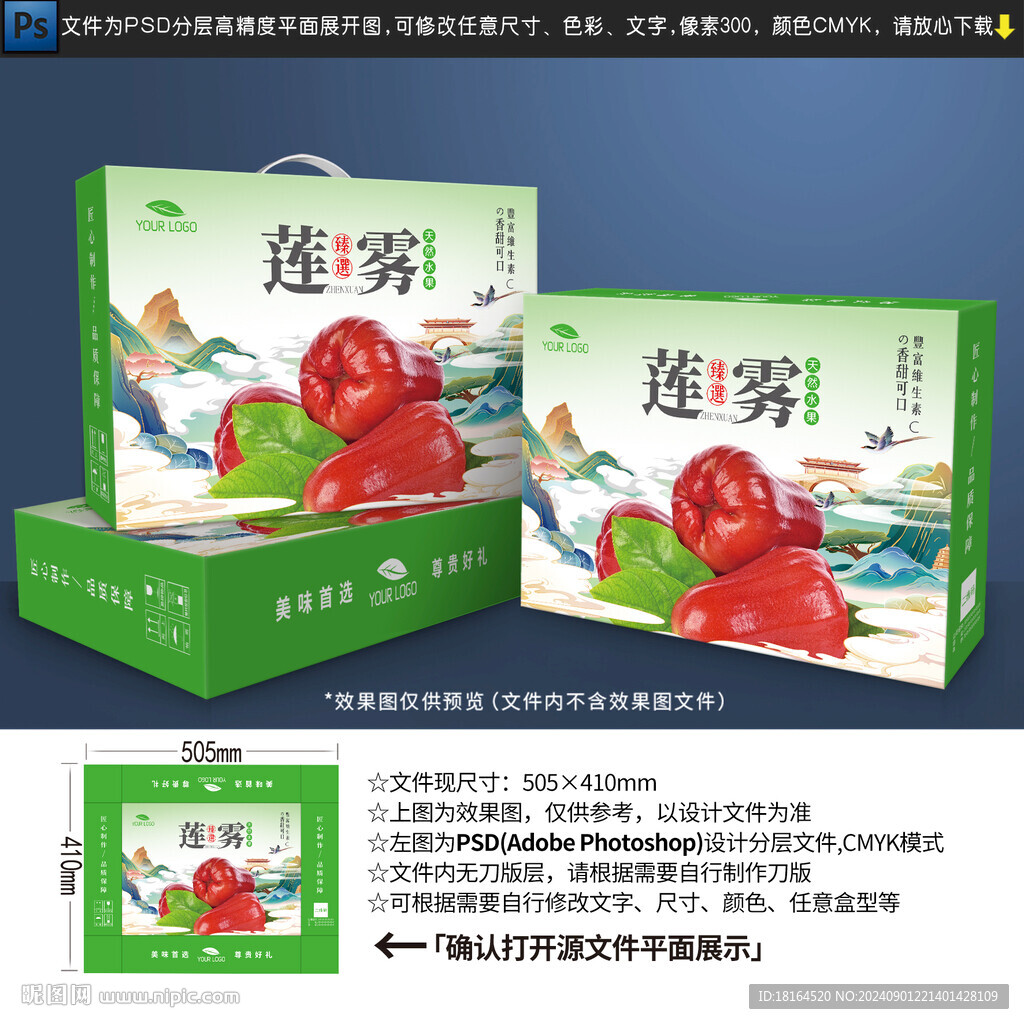 莲雾包装设计
