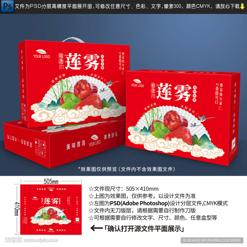 莲雾包装设计