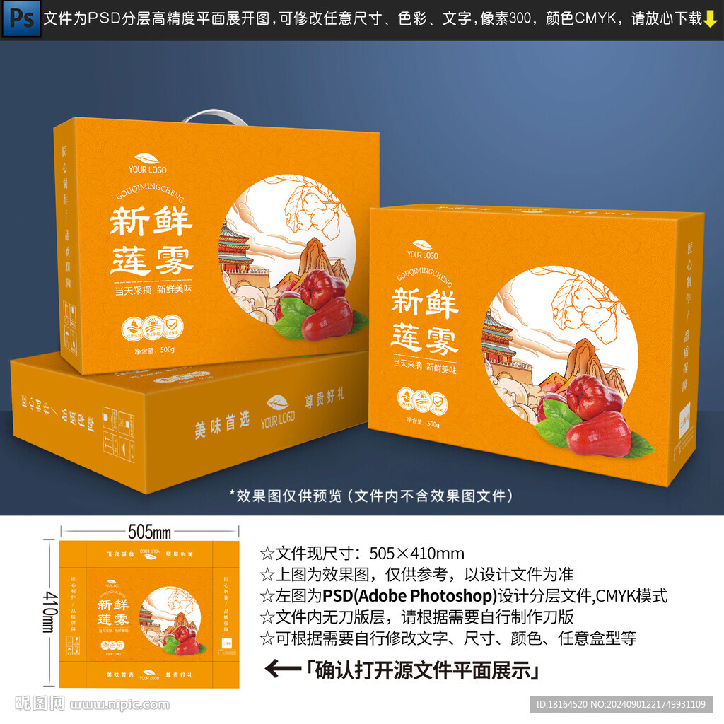 莲雾包装设计