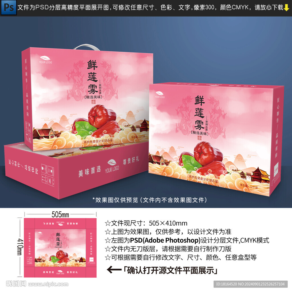 莲雾包装设计