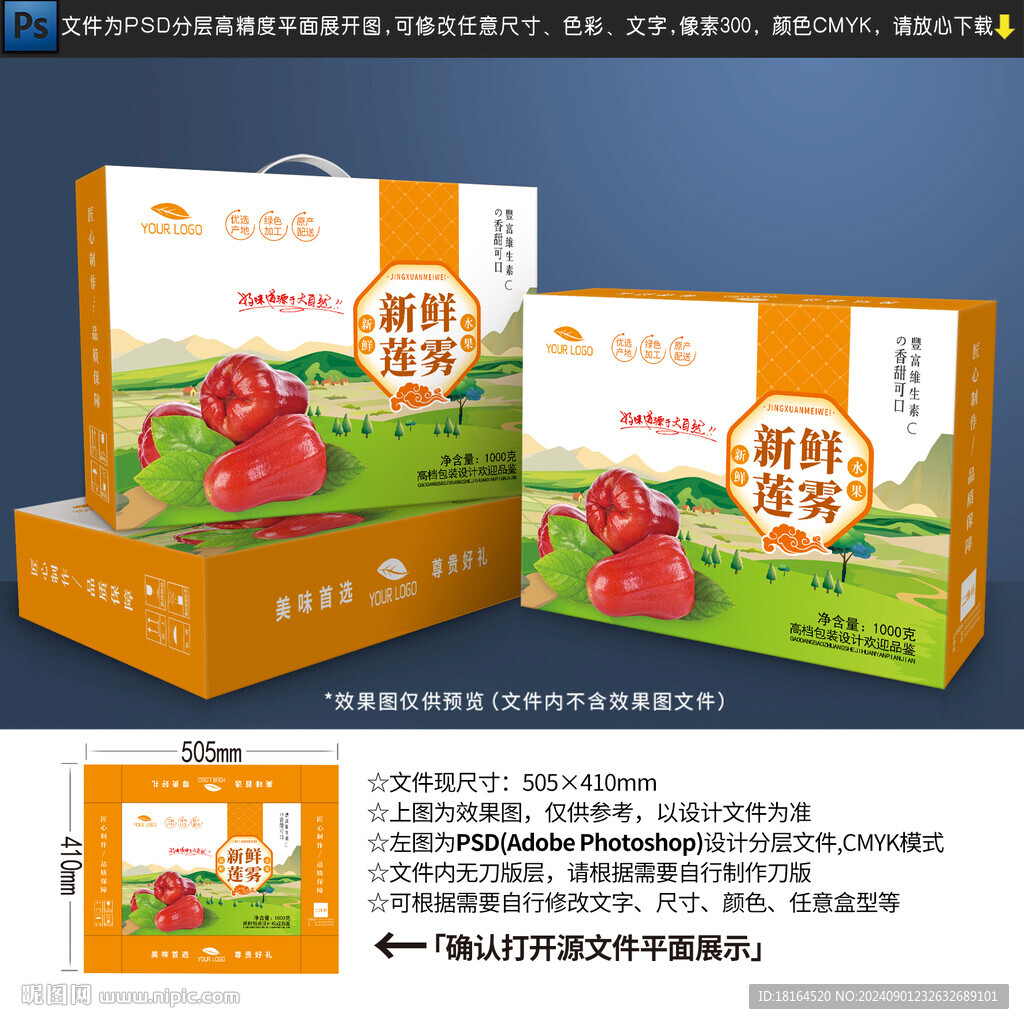 莲雾包装设计
