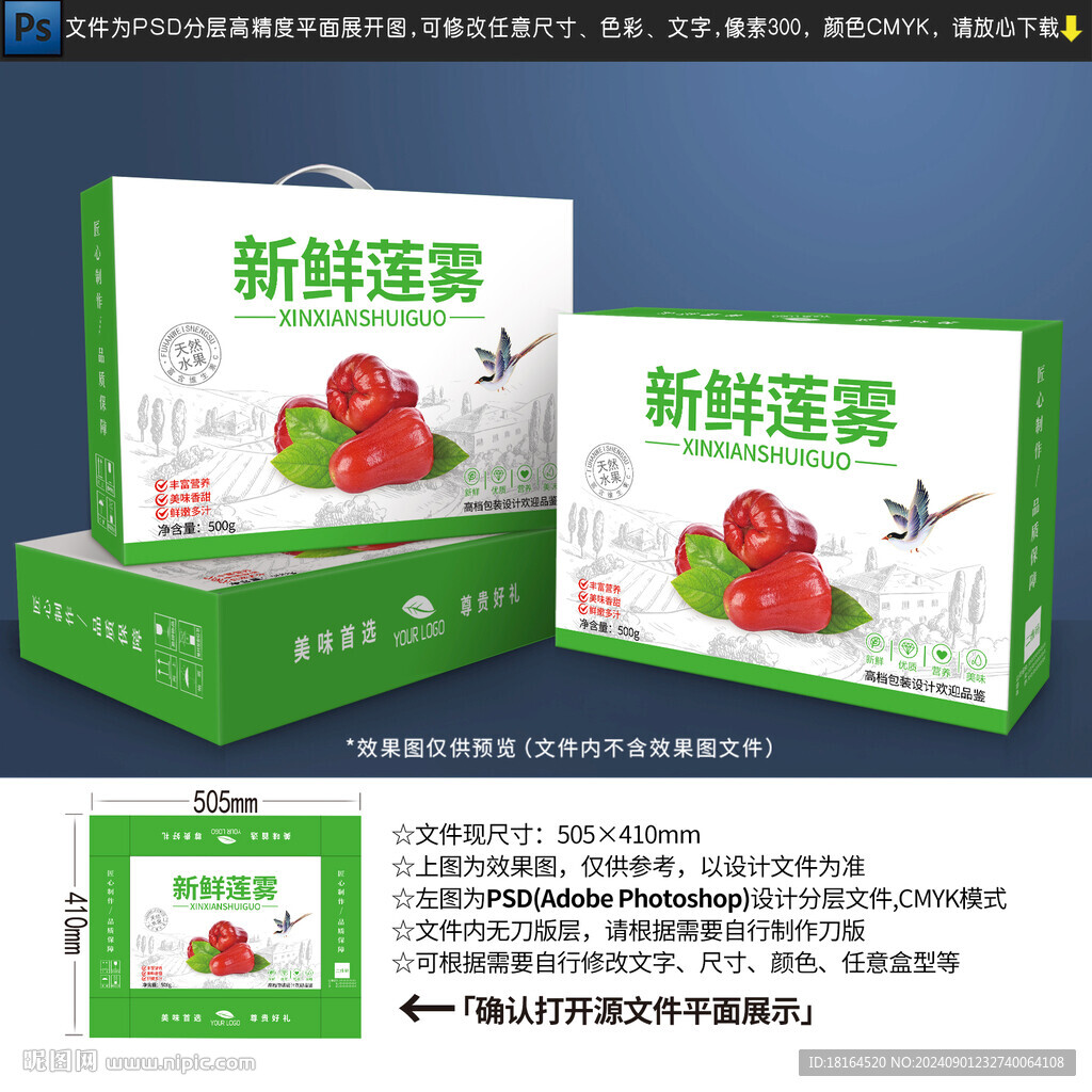 莲雾包装设计