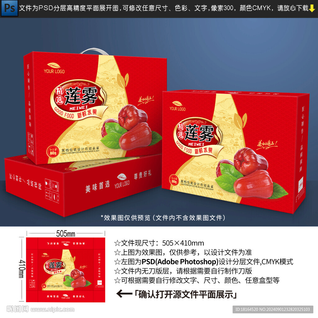 莲雾包装设计