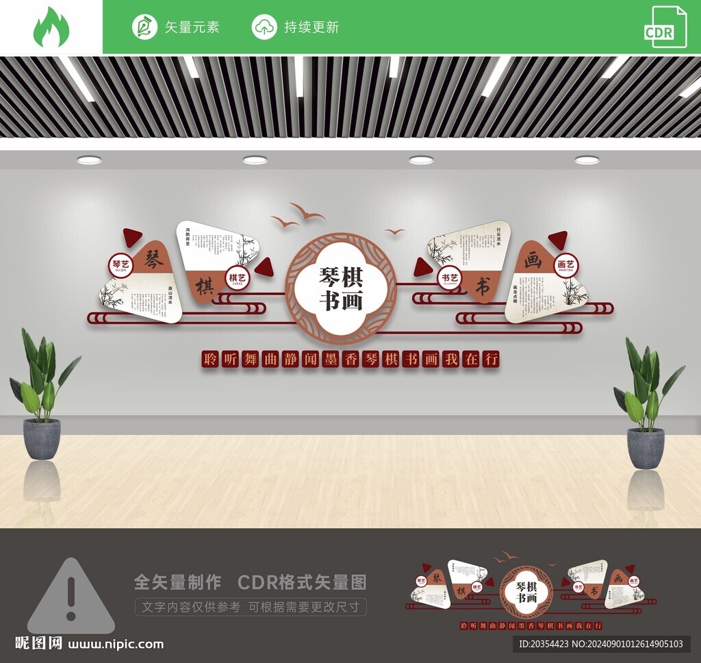 琴棋书画