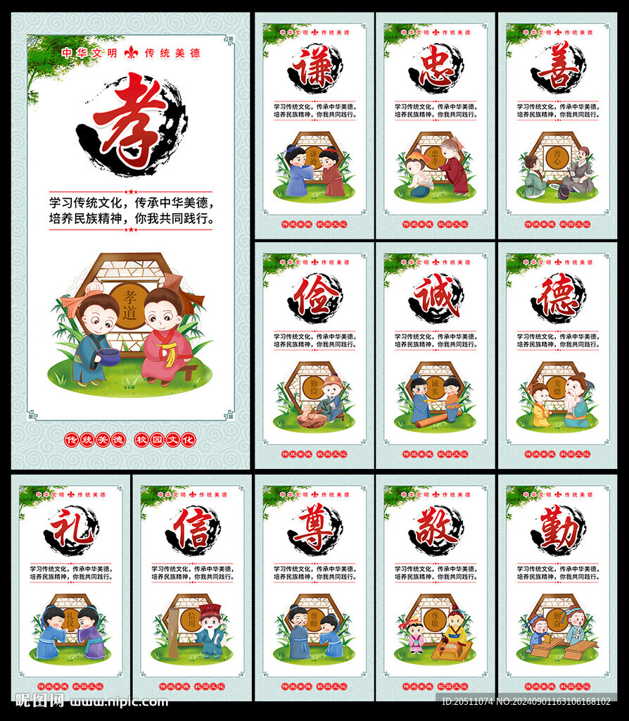 校园展板