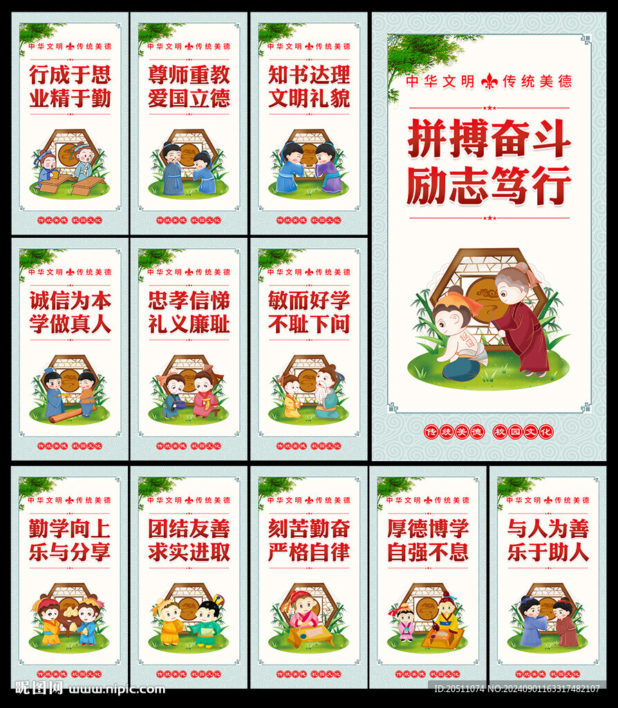 学校文化