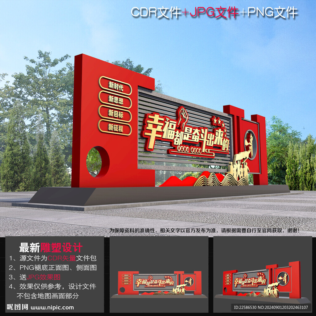 党建雕塑小品