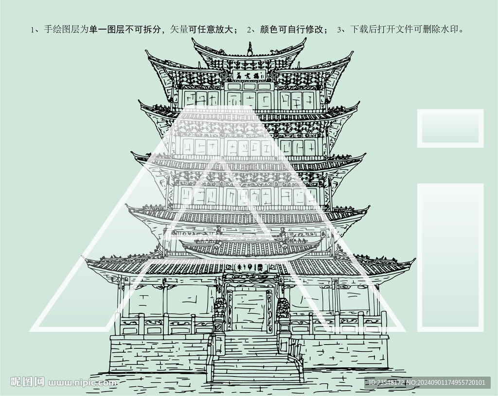 万古楼