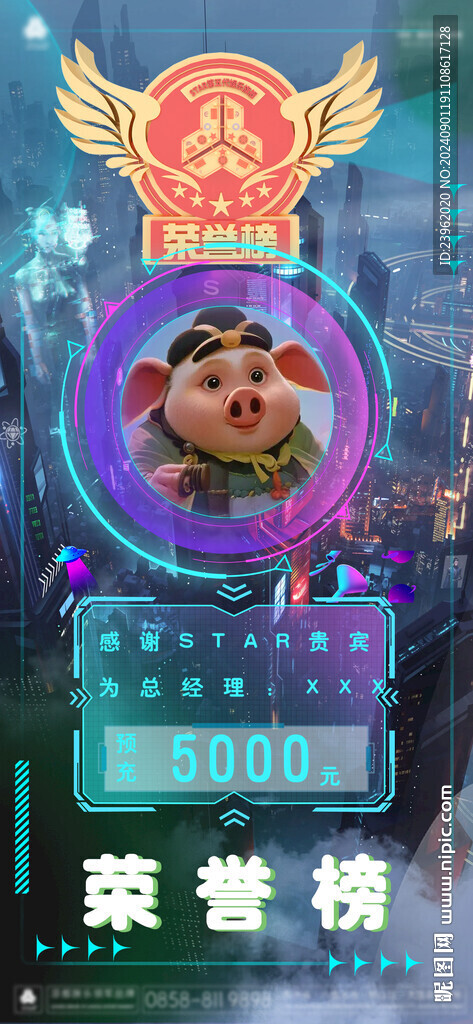 夜店酒吧荣誉榜