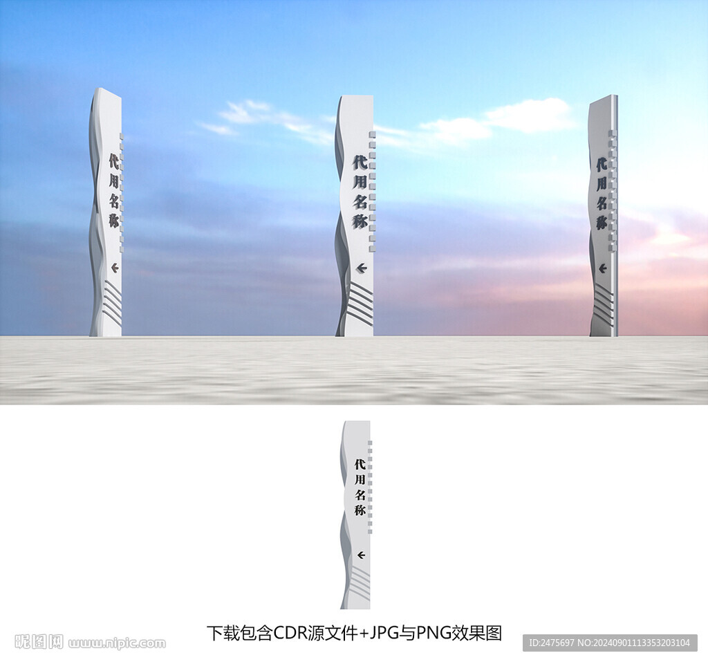 标识牌