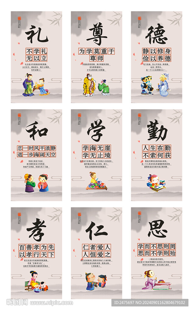 校园文化