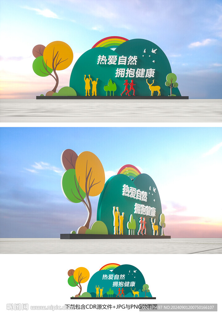 环保小品