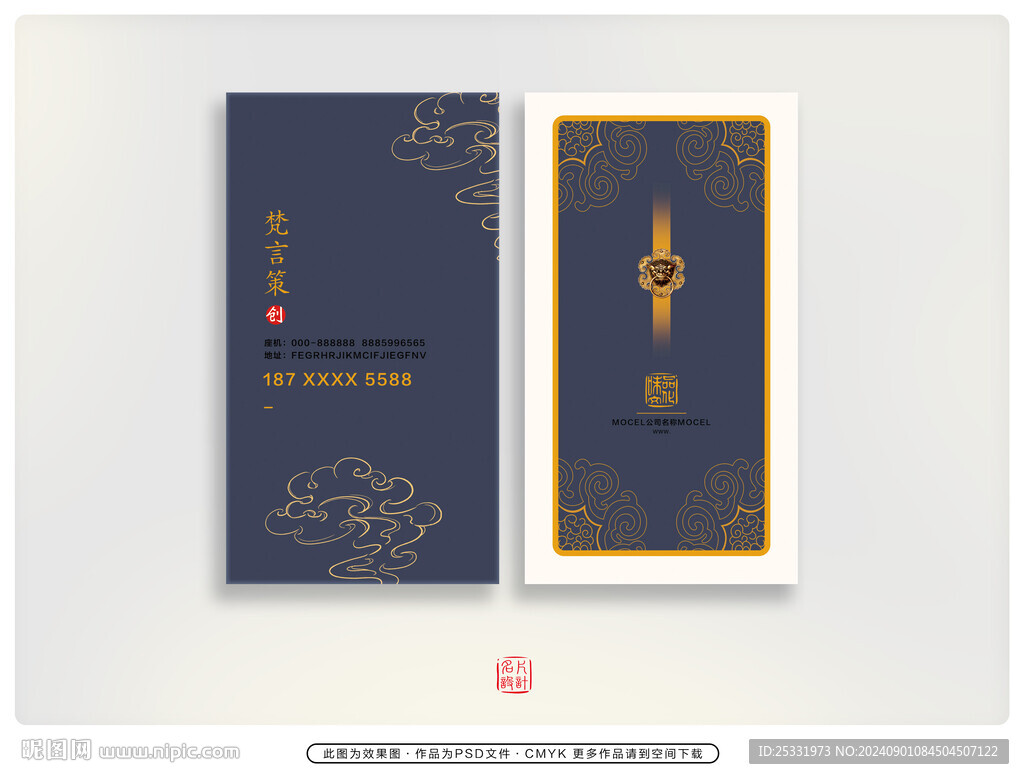 水墨名片 