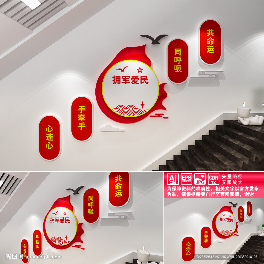 党建文化墙