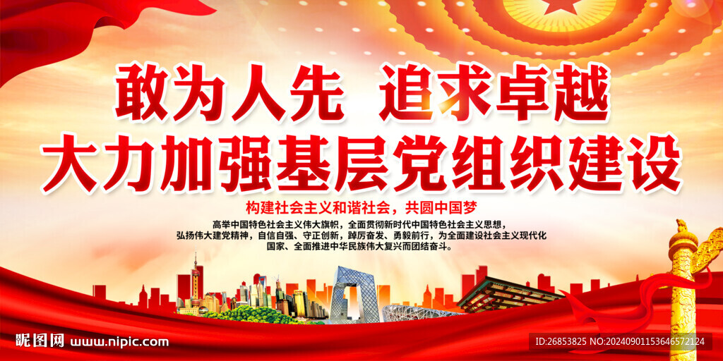 敢为人先 追求卓越