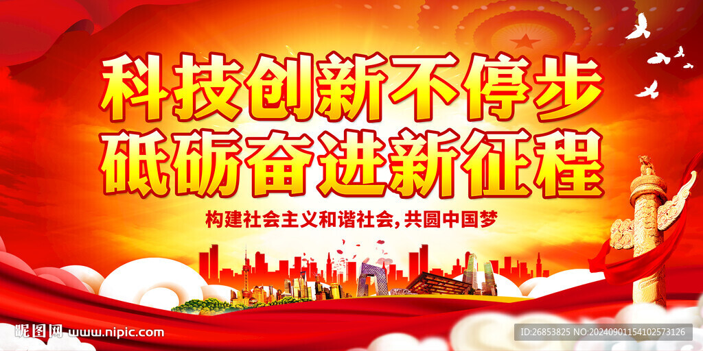 科技创新不停步