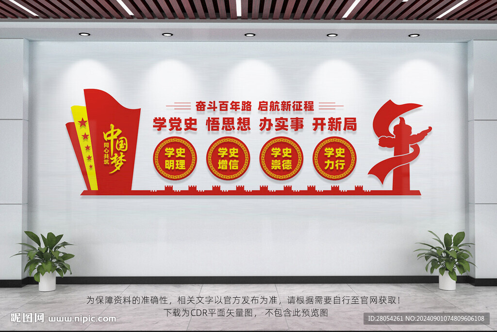 党建