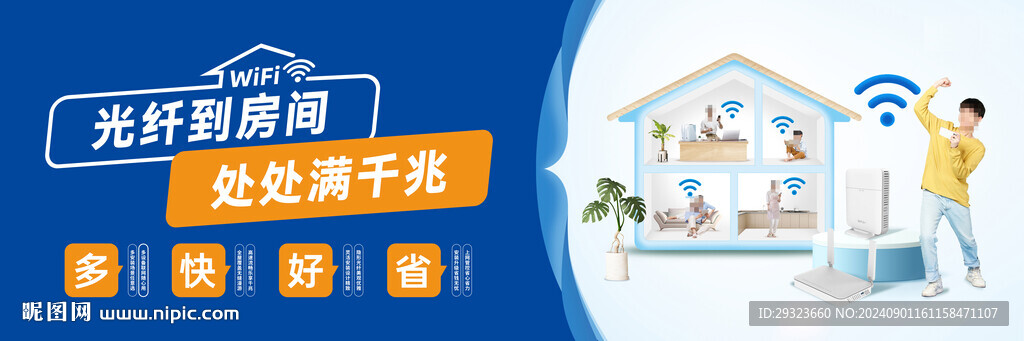 光纤到房间 处处满千兆