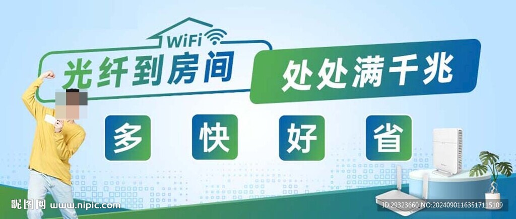 光纤到房间 处处满千兆