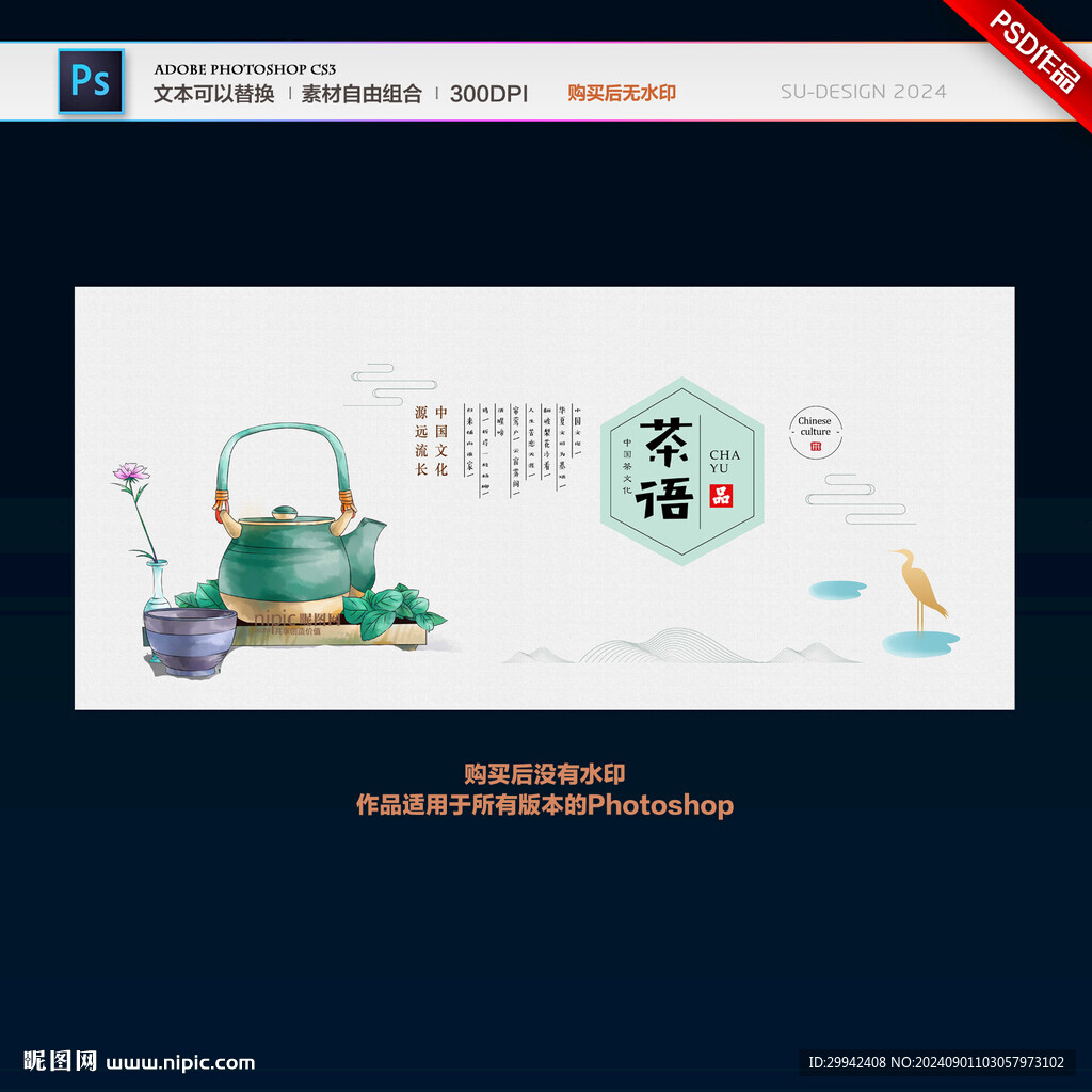 茶文化