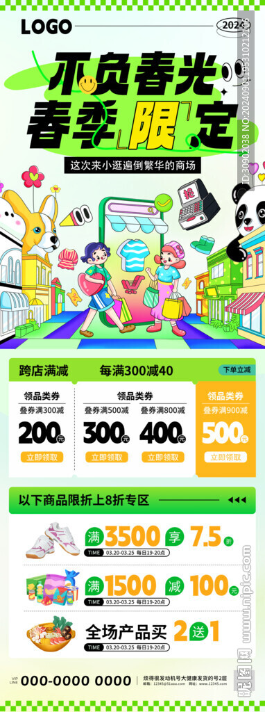 新店开业活动插画潮流海报