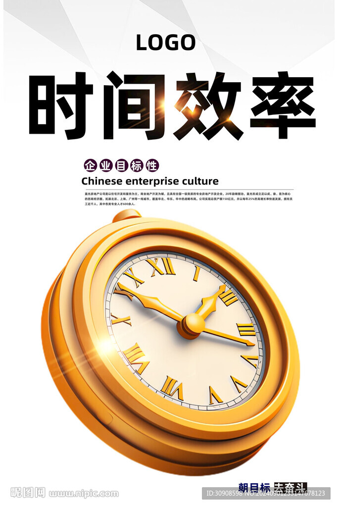 时间
