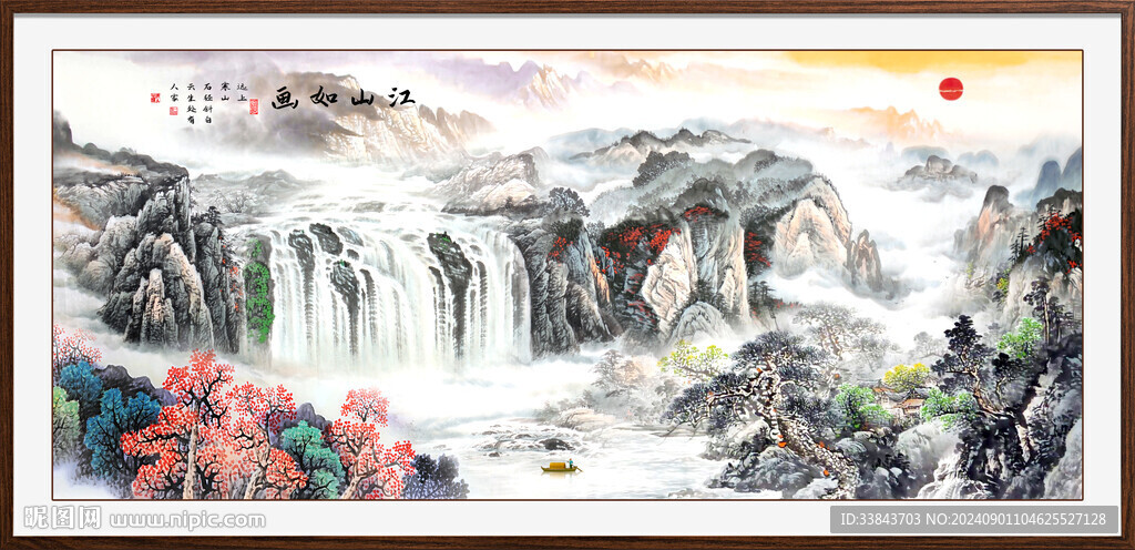 旭日东升山水画