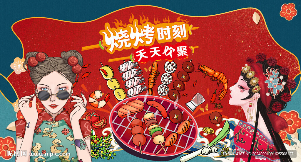 烧烤店背景墙