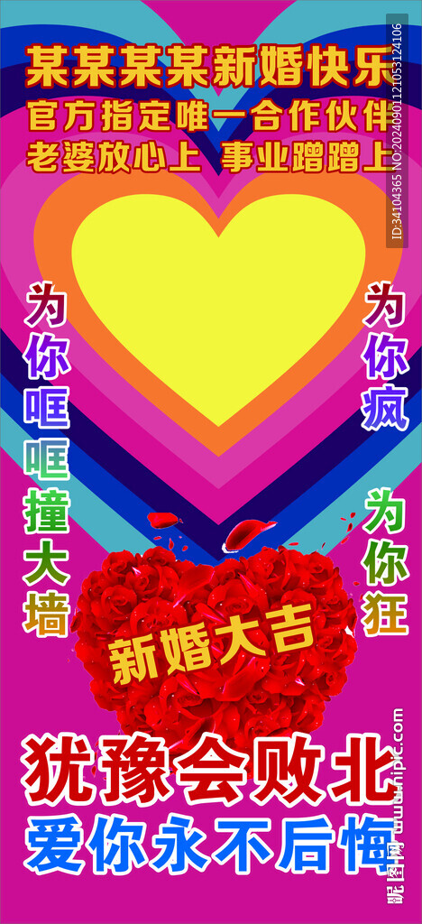 个性展架