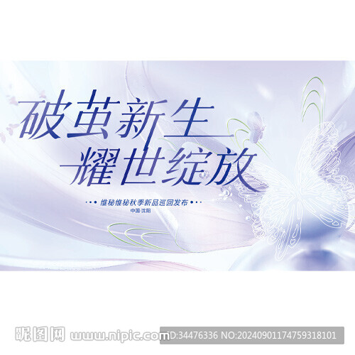 秋季发布会