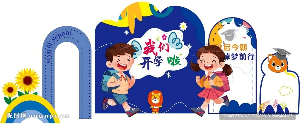 舞台展板