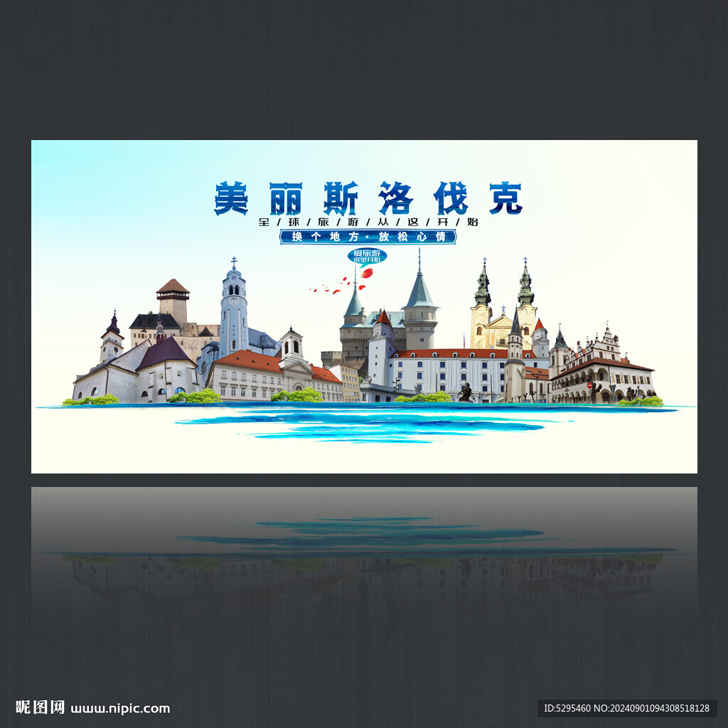 斯洛伐克